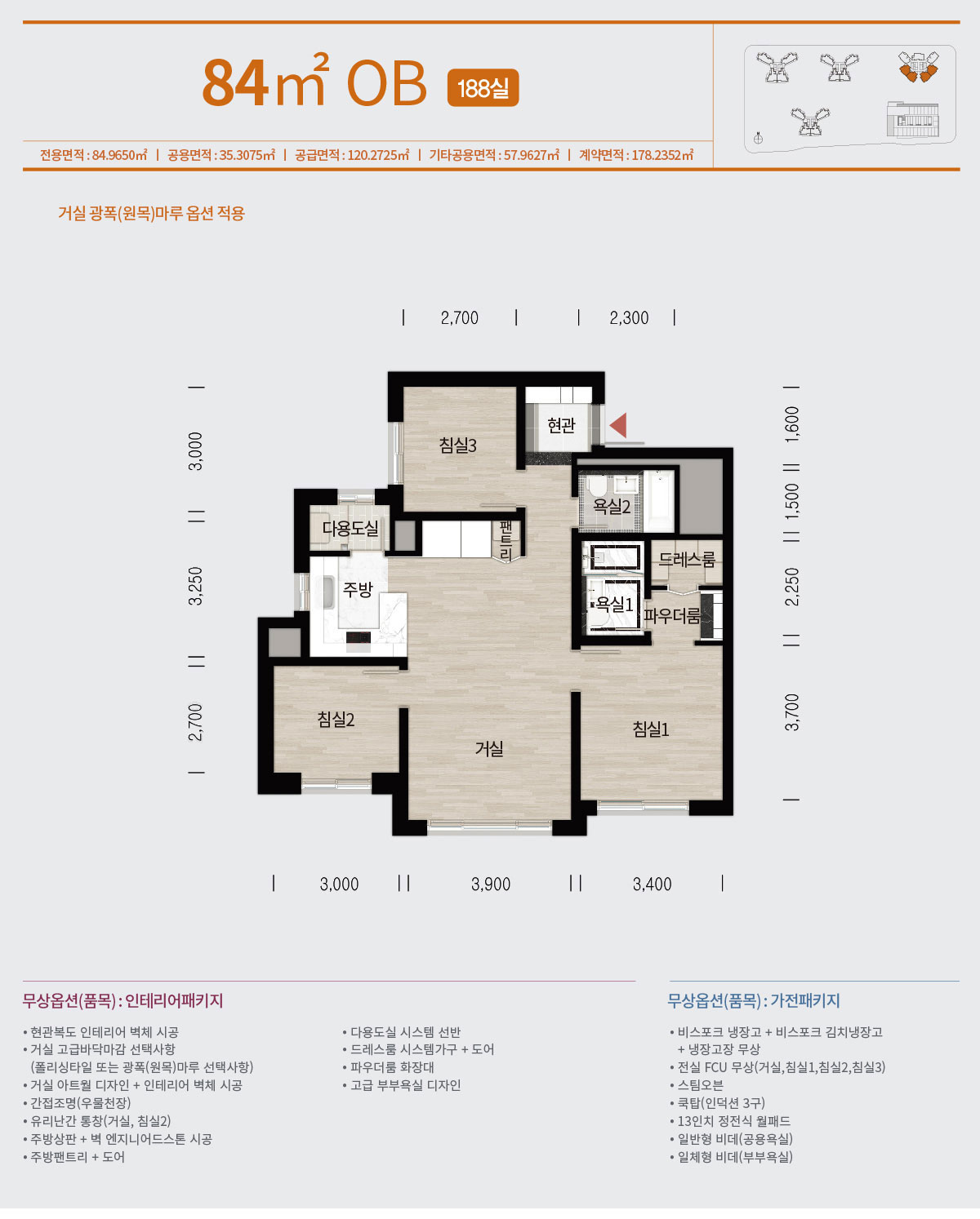 동탄역 디에트르 84ob 타입 세대 평면 안내