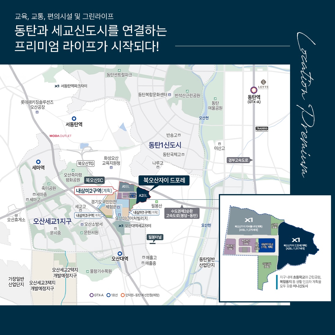 동탄역 디에트르 입지환경 지도